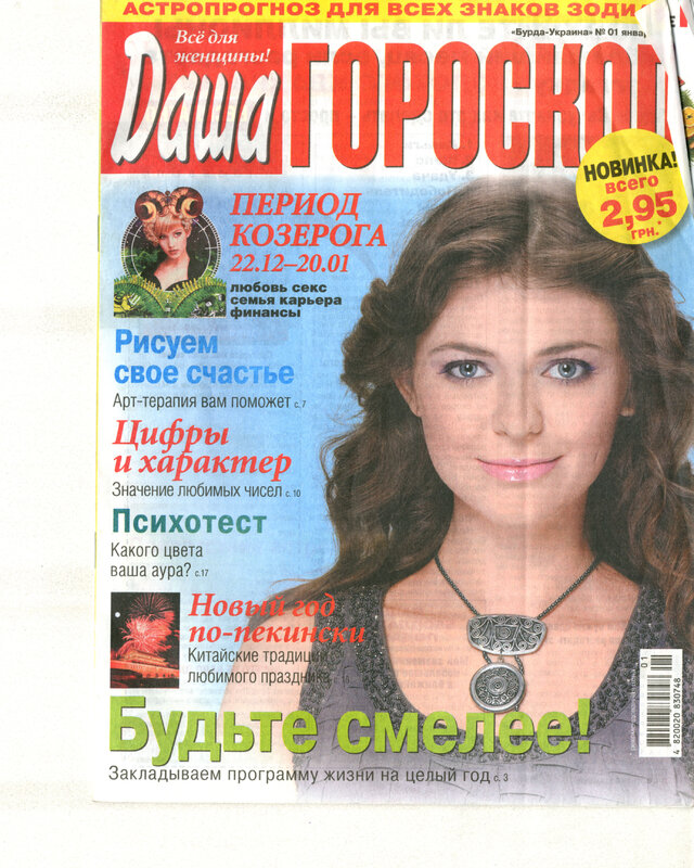 Фото Марьяна Рекрутяк