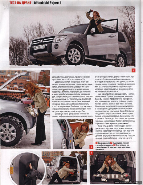Журнал "4*4 Полный привод" рубрика "Женский тест-драйв" март 2011