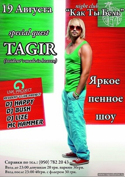 Dj Tagir Sultanov (Made in Heaven)