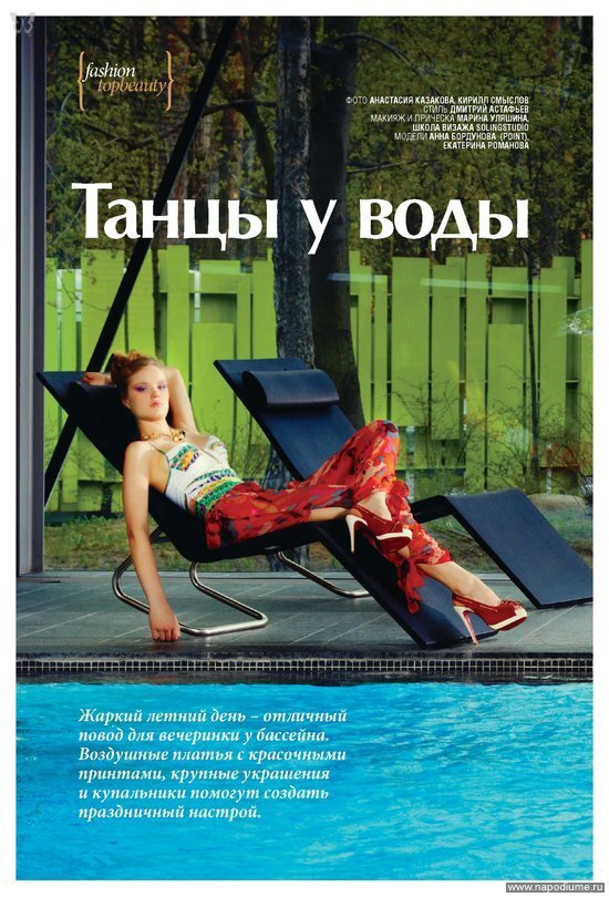 Фото Марина Уляшина