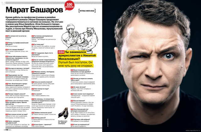 Фото Лев Бодров