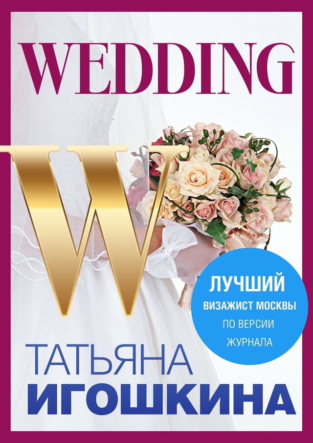 Фото tatyana igoshkina