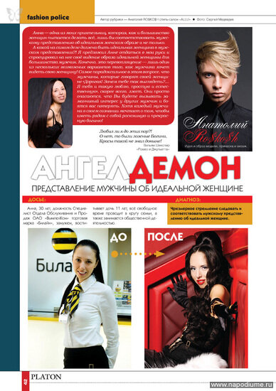 Foto ANATOLY STYLIST MAKE-UP MODEL