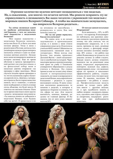 Фото Валерия Собакарь