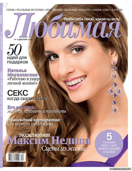 Cover,  Fashion