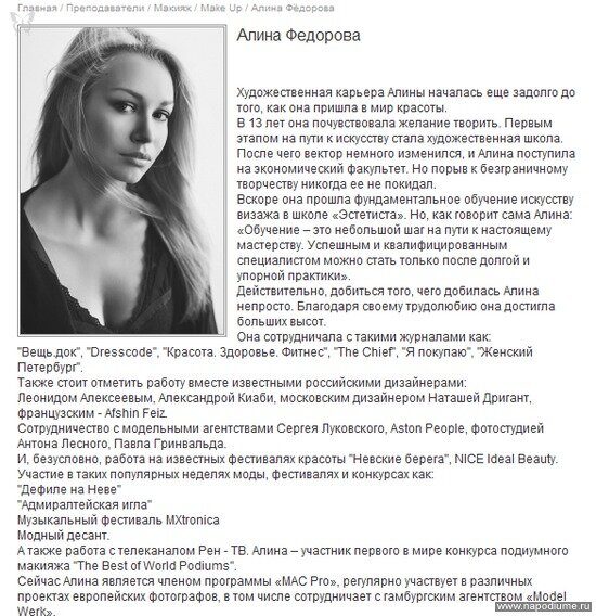 Фото Алина Фёдорова