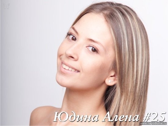 Фото Алена Юдина