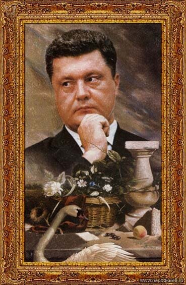 Петр Порошенко