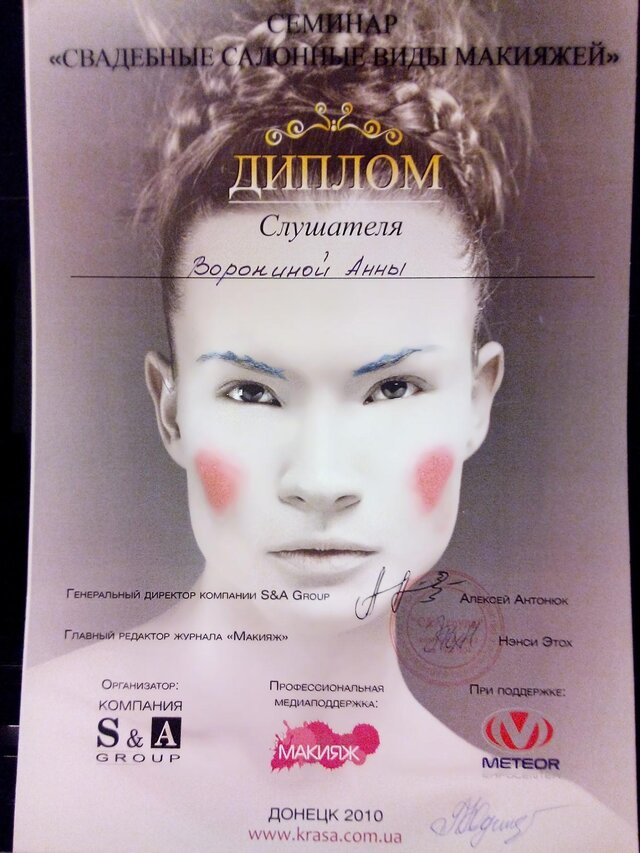 Фото Anna Voronina