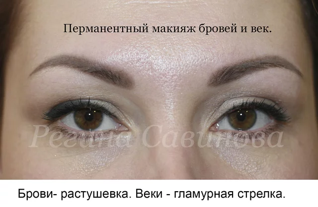 татуаж, перманентный, макияж, татуажвек, татуажобучение, регинасавинова, удалениетатуажа