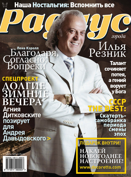 Фото Михаэль www.michaelli.ru Иванов