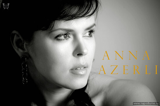 Фото Анна Азерли