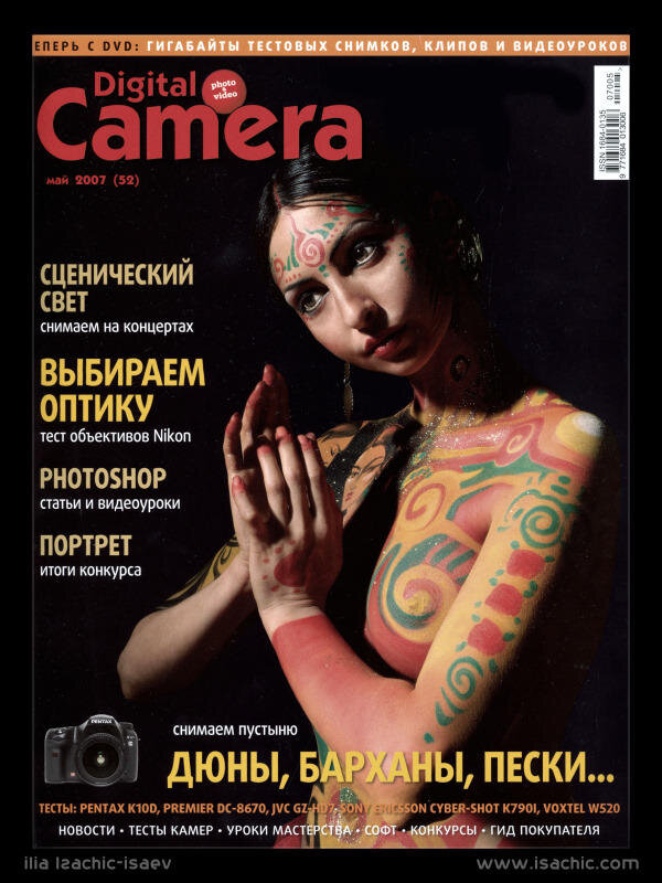 Фото ilia izachic-isaev
