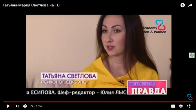 Фото Татьяна-Мария Светлова