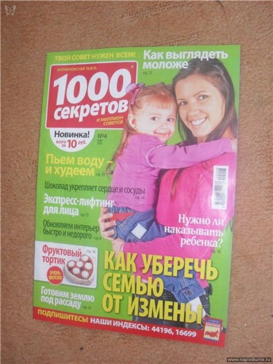 Фото Жанетта Костюкова