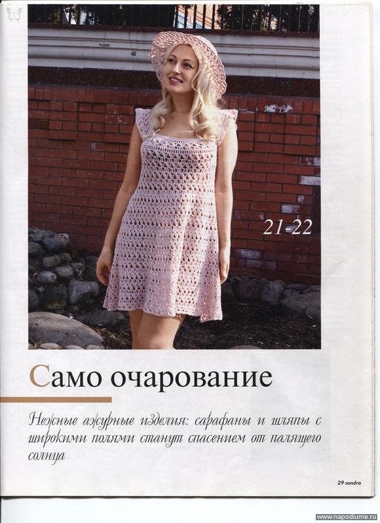 Фото Анна Аршава