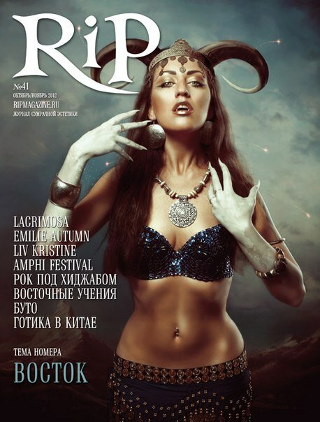 Ainada, Cover, Rip Magazine, Igor Voloshin, айнада жулай, восток, обложка, журнал рип