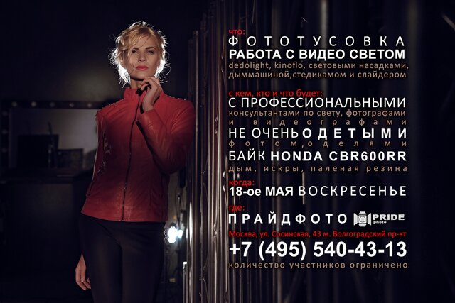 Фото Екатерина Мацевич