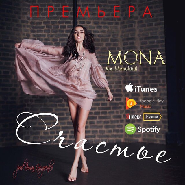 Фото Татьяна Mona Милушкова