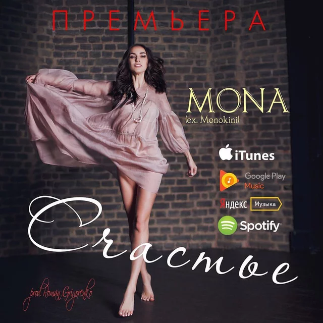 Фото Татьяна Mona Милушкова