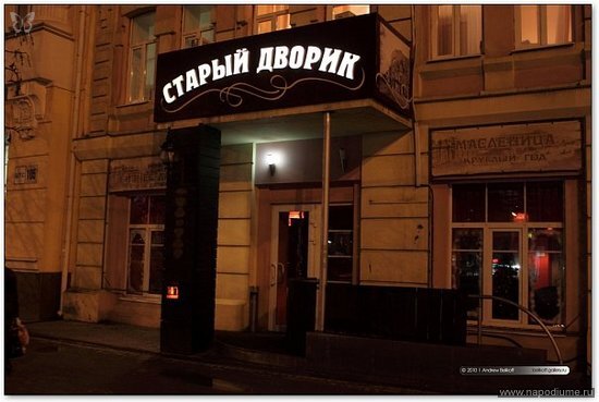 Фото Андрей Andrew Belikoff Беликов