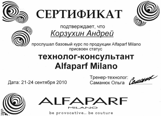 Фото Андрей Корзухин