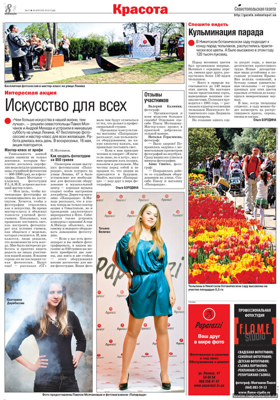 Фото Марина Клочкова