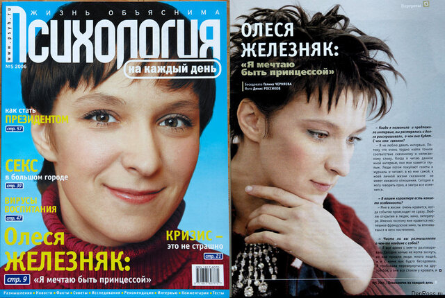 Фото Денис РОССИКОВ