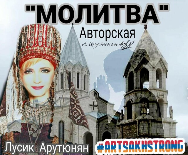 Фото Лусик  Арутюнян