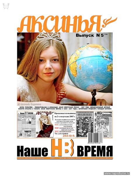 Фото Геннадий Богемма