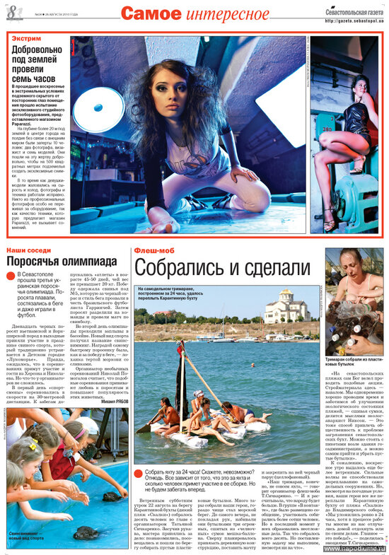 Фото Марина Клочкова