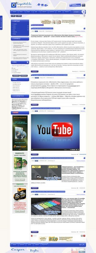 Дизайн сайта casperweb.ru версия 3