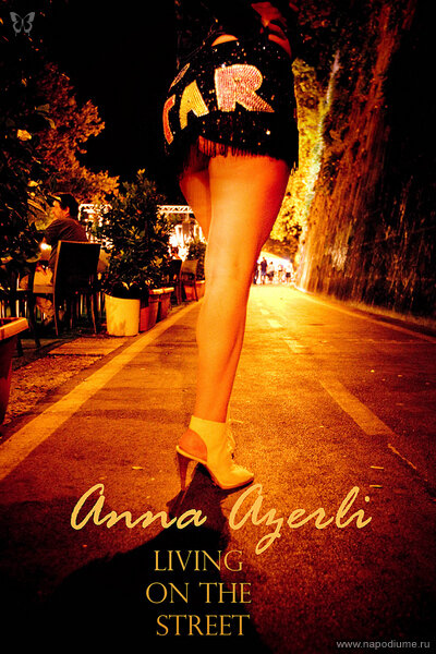 Фото Анна Азерли