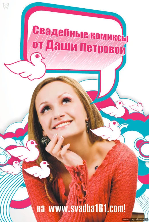 Dar'a Petrova's photo
