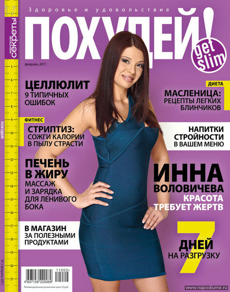Фото Евгений Терновецкий