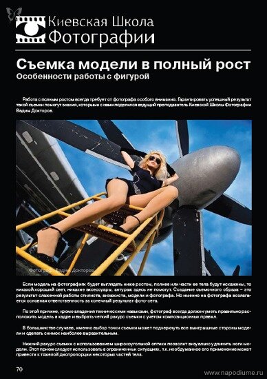 Фото Валерия Собакарь