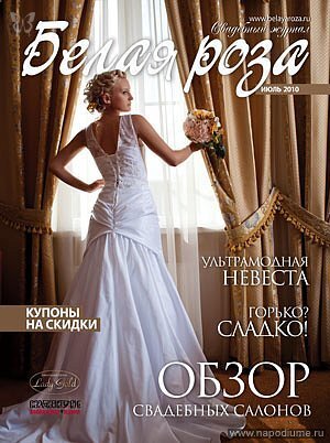Фото Бэла Манихина