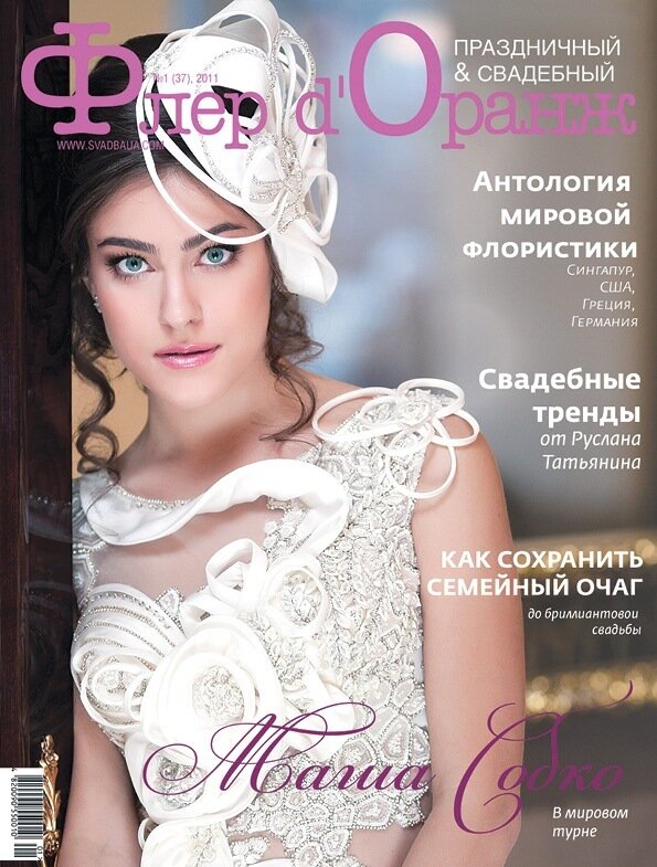Фото Любовь Катиман