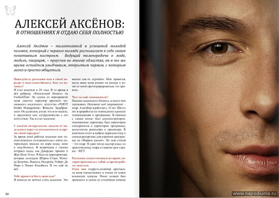 Фото Алексей Аксенов