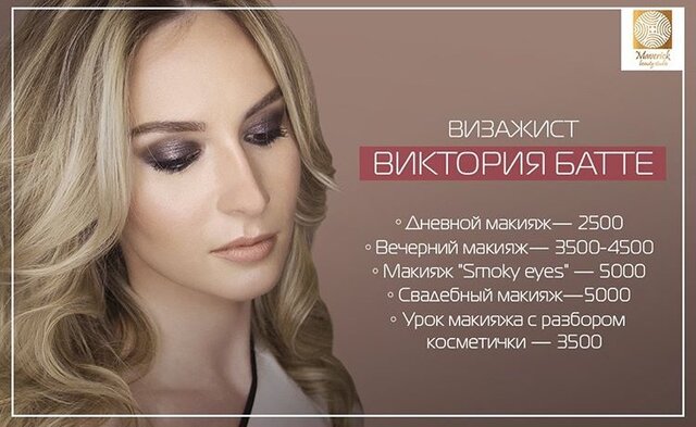 Фото Виктория Виктория Батте Батте