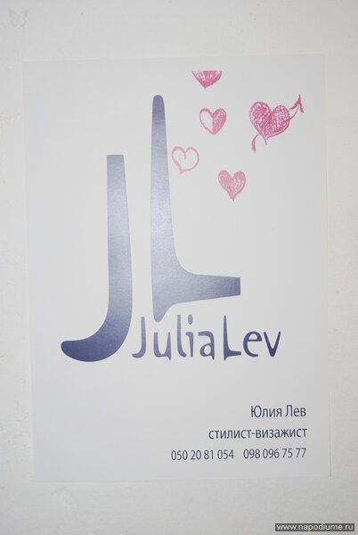 Фото Юлия LEV Лев