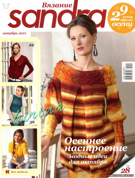 Фото Таня Новикова