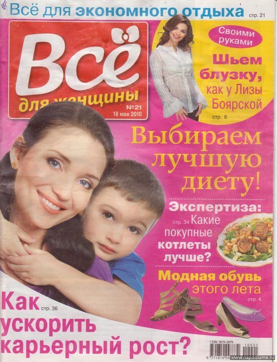 журнал