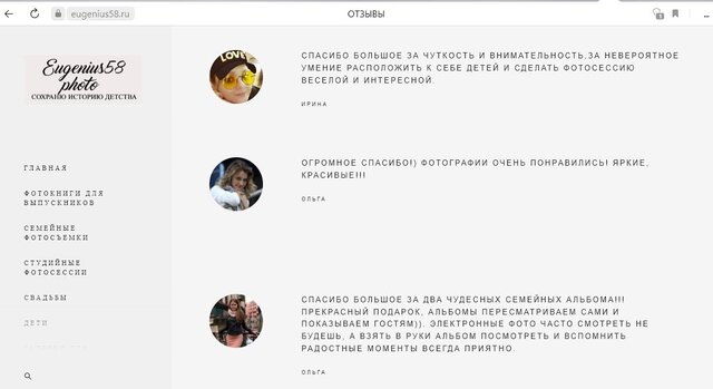 Фото Евгений Eugenius58 Терехин