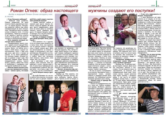 роман огнев, актер роман огнев