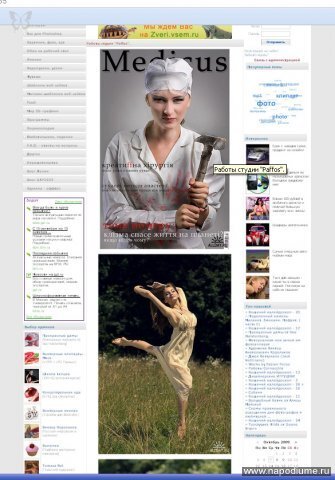 Фото Инна Дорундяк
