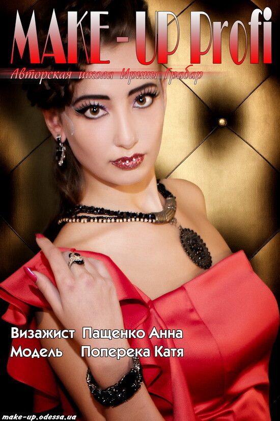 Фото Ирина Грабар