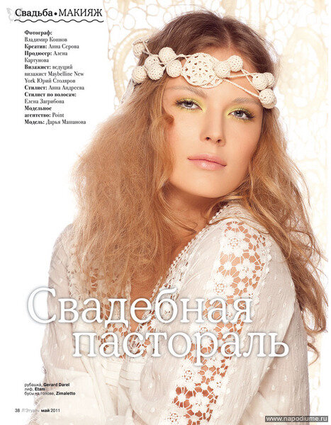 Фото Дарья Машанова