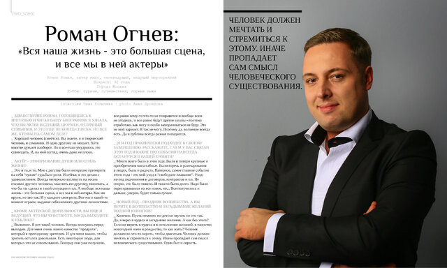 роман огнев