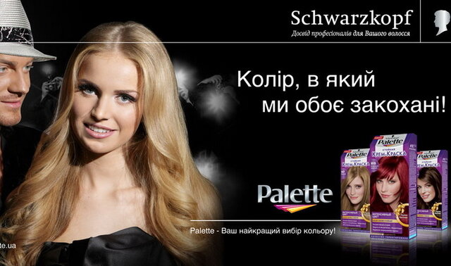 Palette